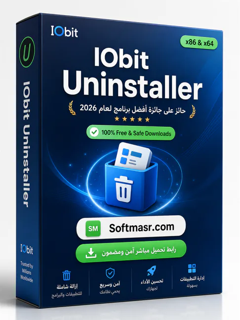 حمّل النسخة الكاملة من برنامج IObit Uninstaller للكمبيوتر الشخصي (إصدار 2026) icon